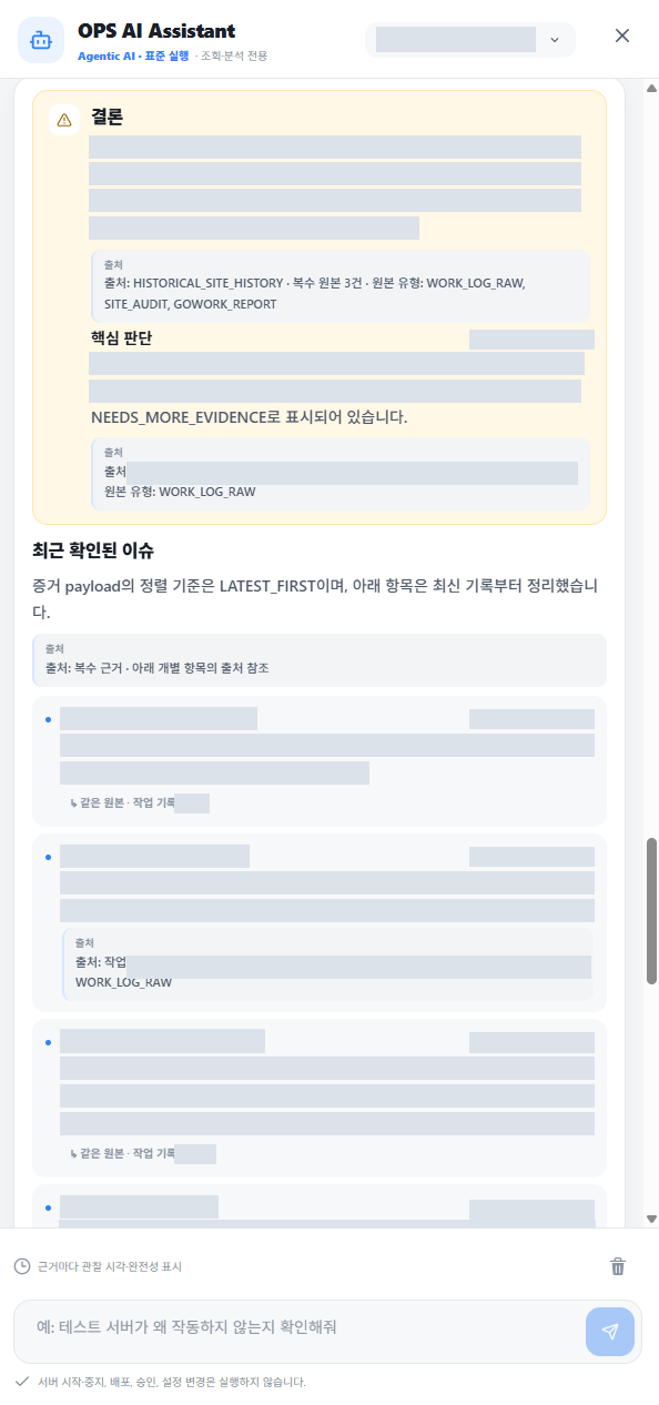RAG · 출처와 근거 충분성 판단