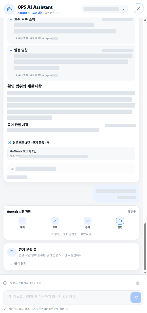 RAG · 질의와 Agentic 실행 단계